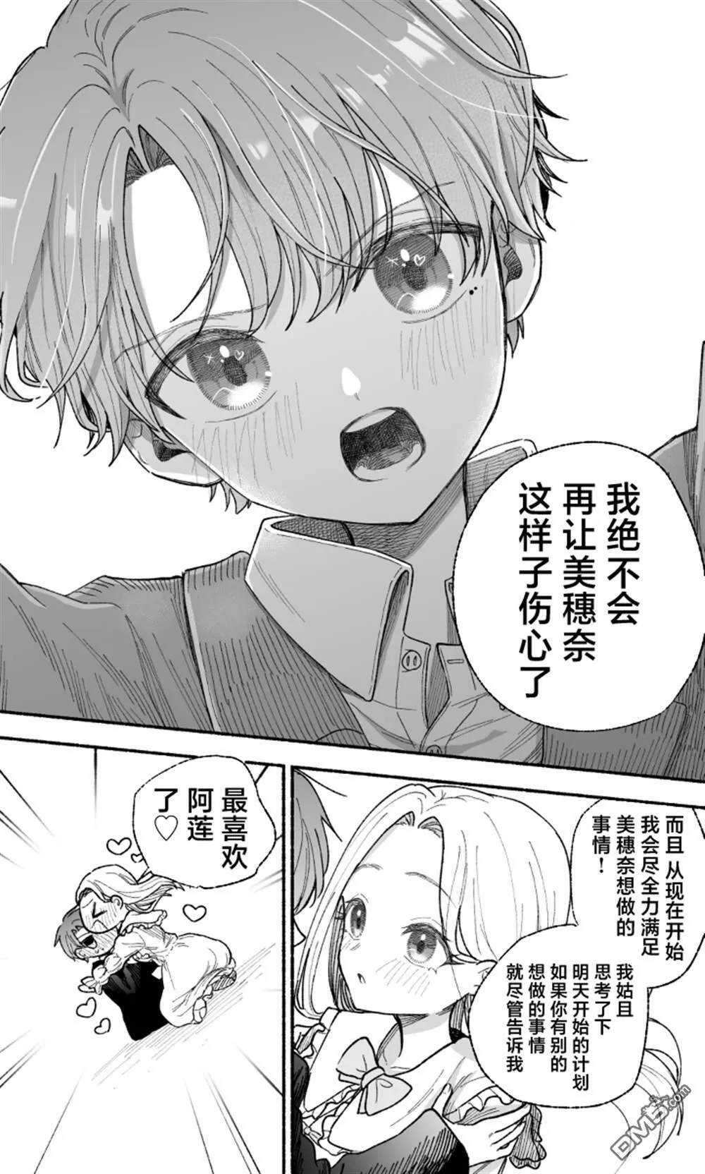 第24话 第7页