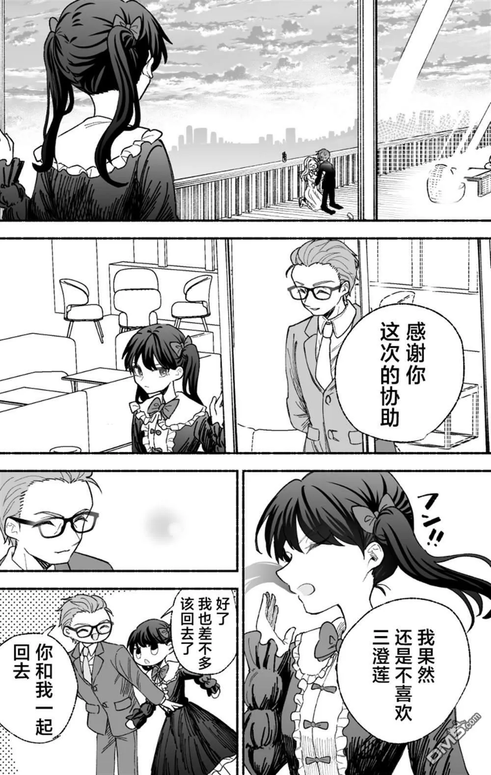 第24话 第8页