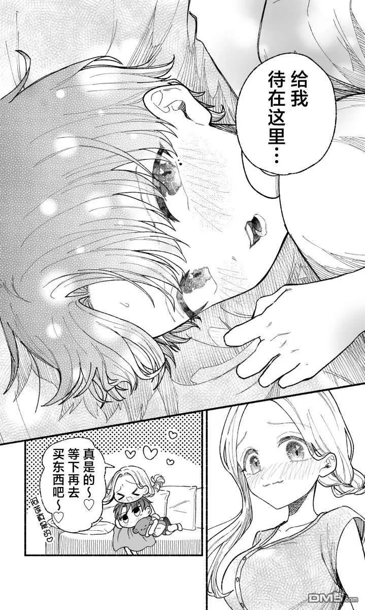 短篇5 第5页