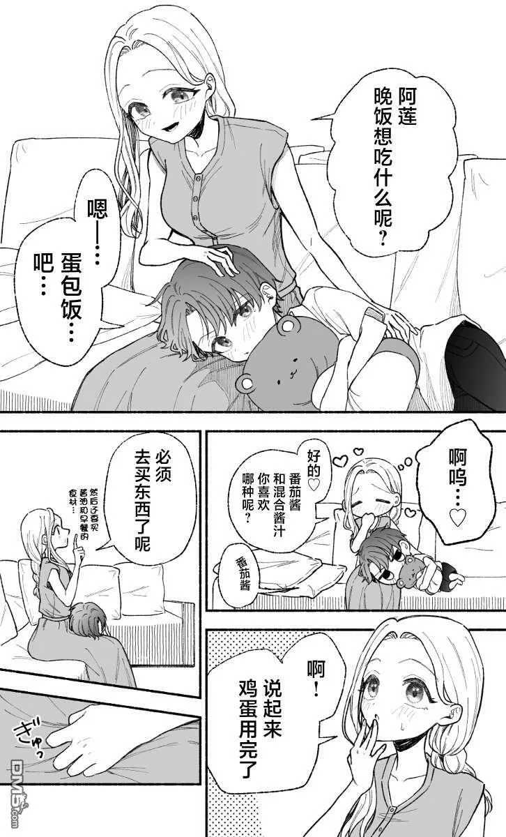 短篇6 第1页