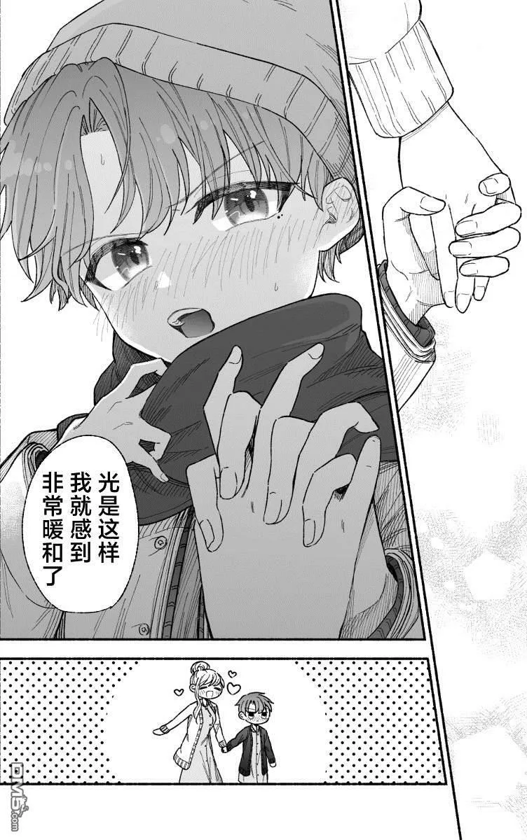 短篇7 第2页