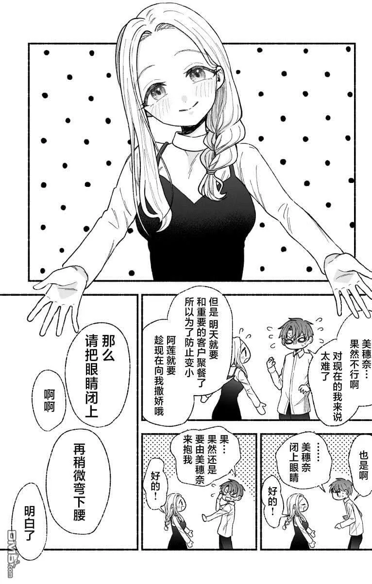 短篇7 第4页