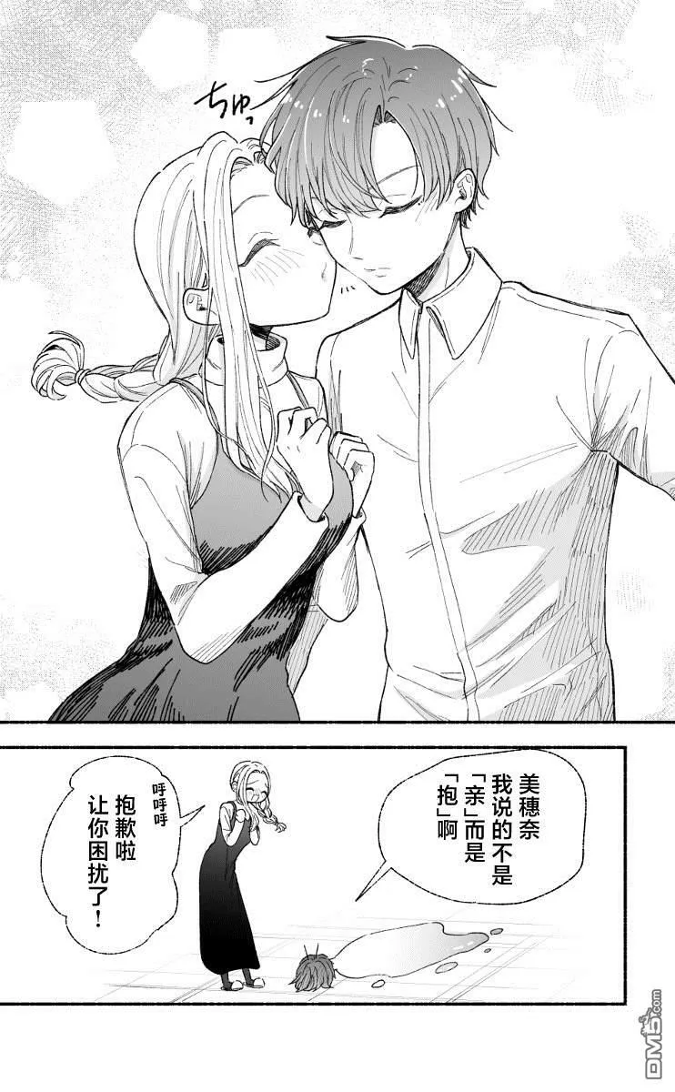 短篇8 第2页