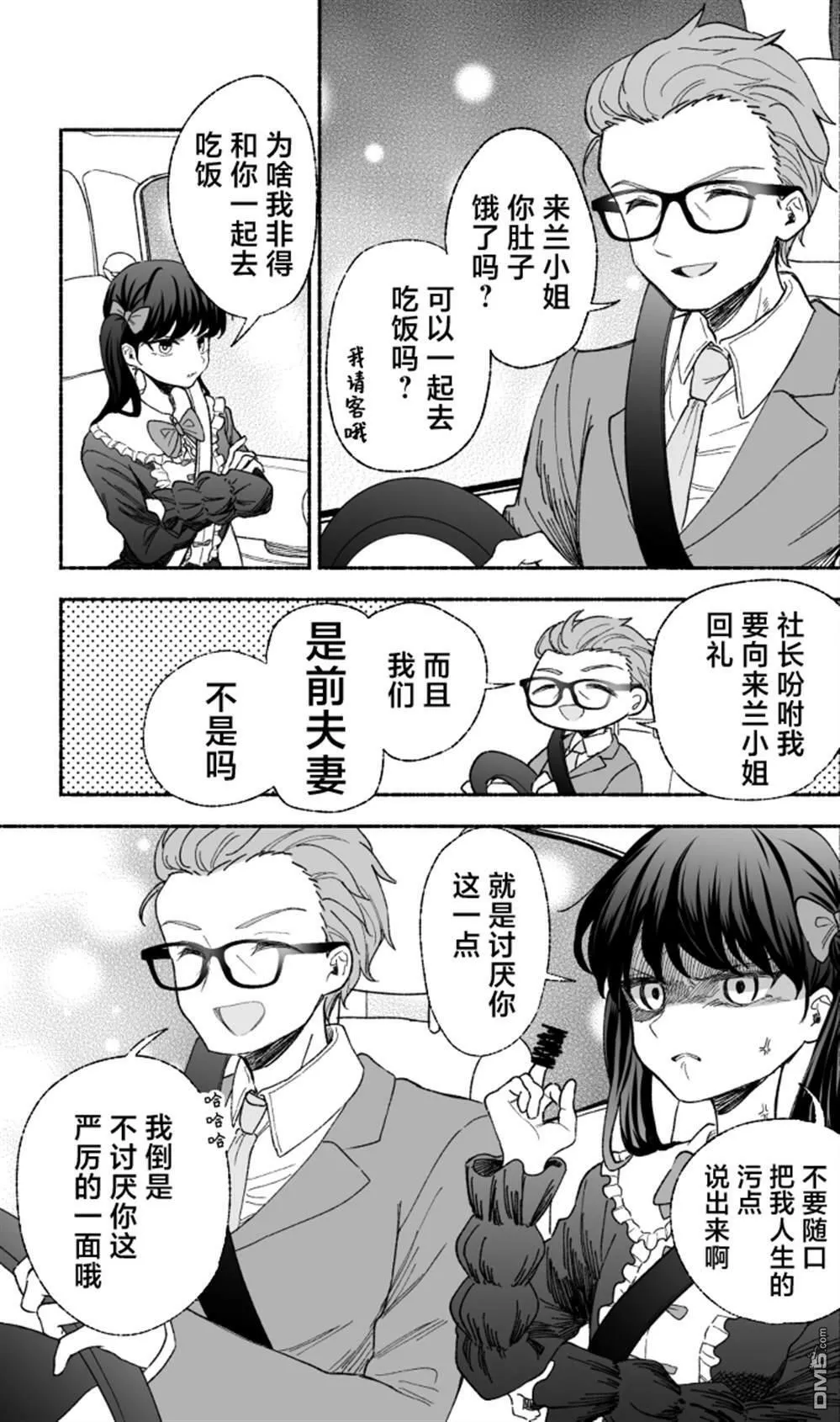 短篇9 第2页