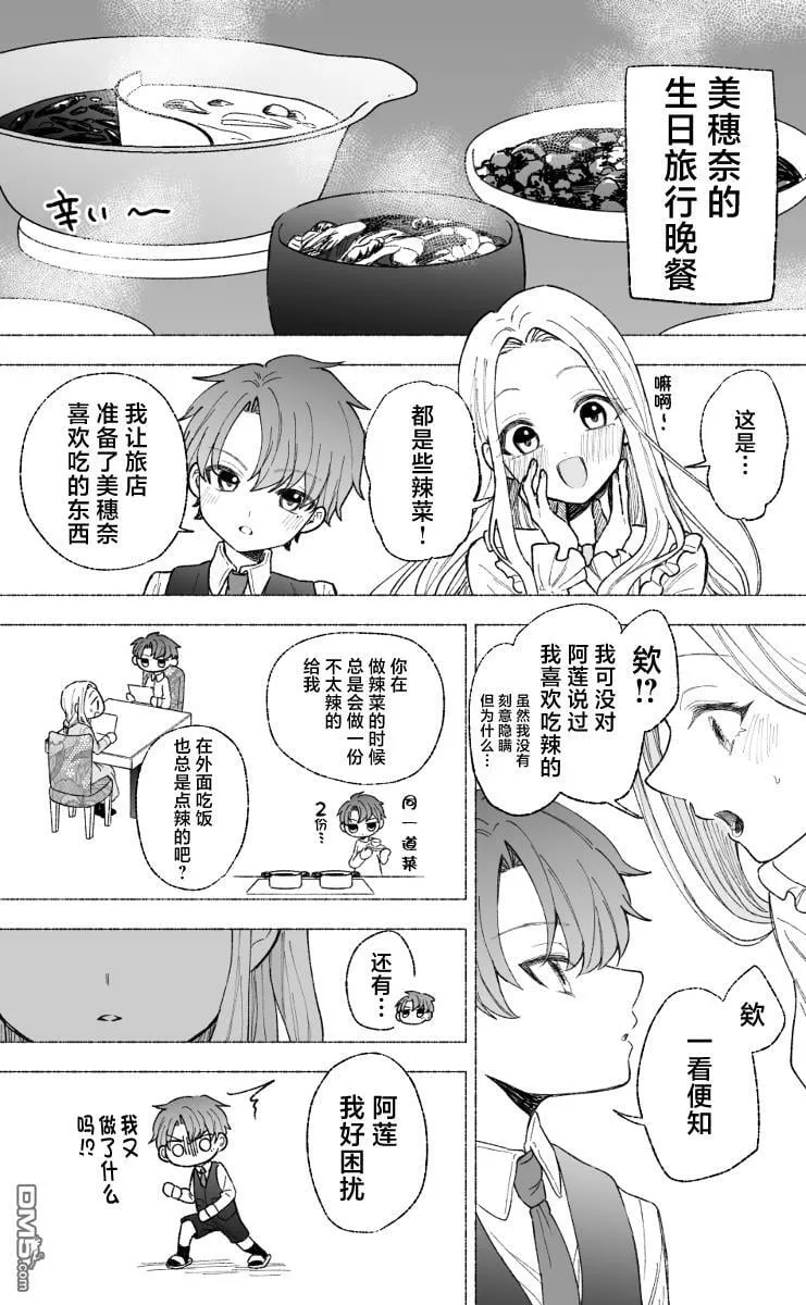 短篇10 第1页