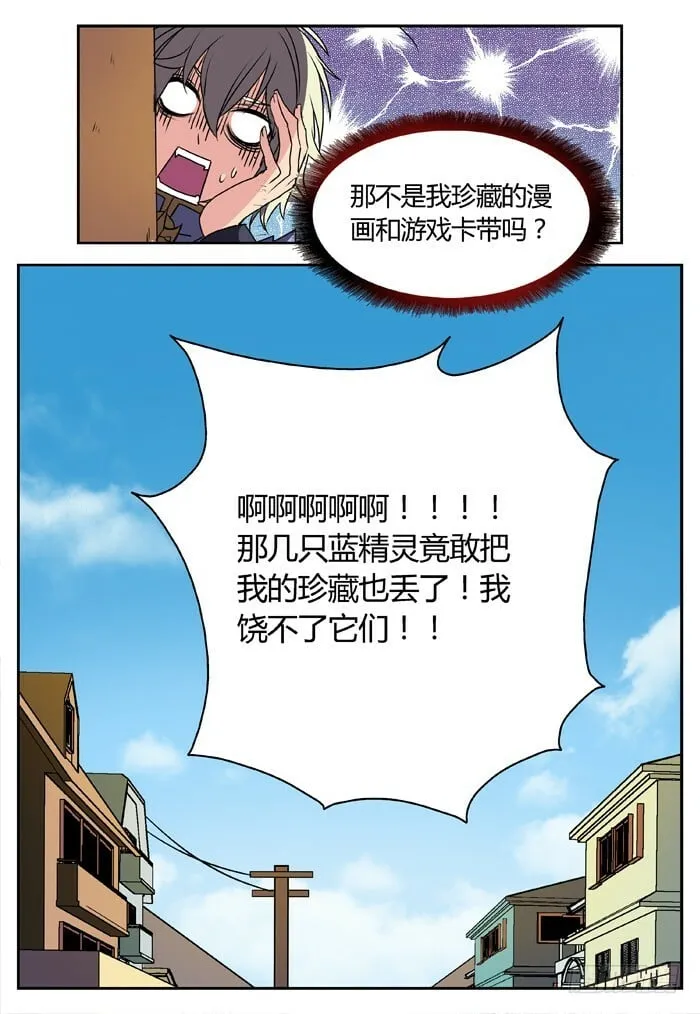 三尸神（6） 第18页