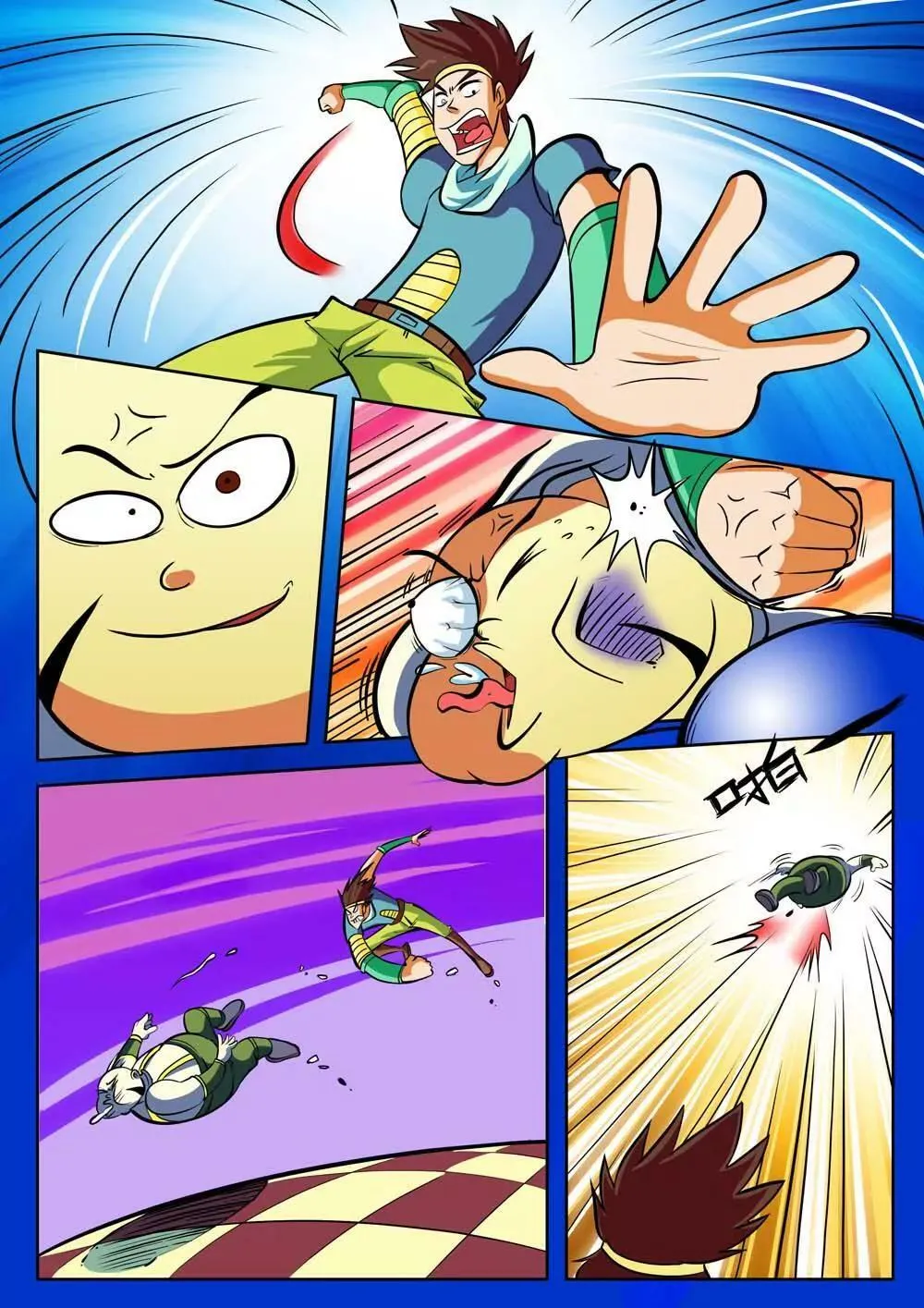 第七话 第5页