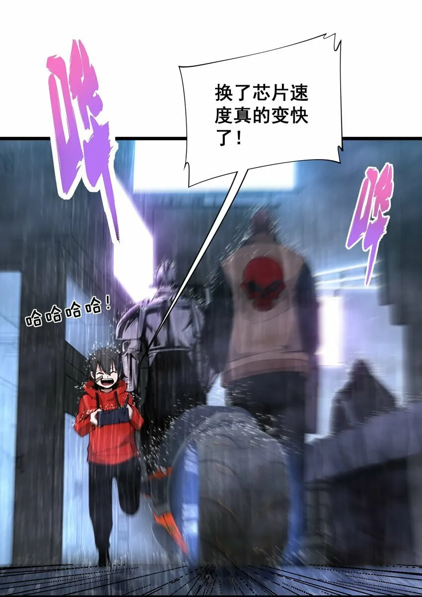 001 不安分的小人物！ 第49页