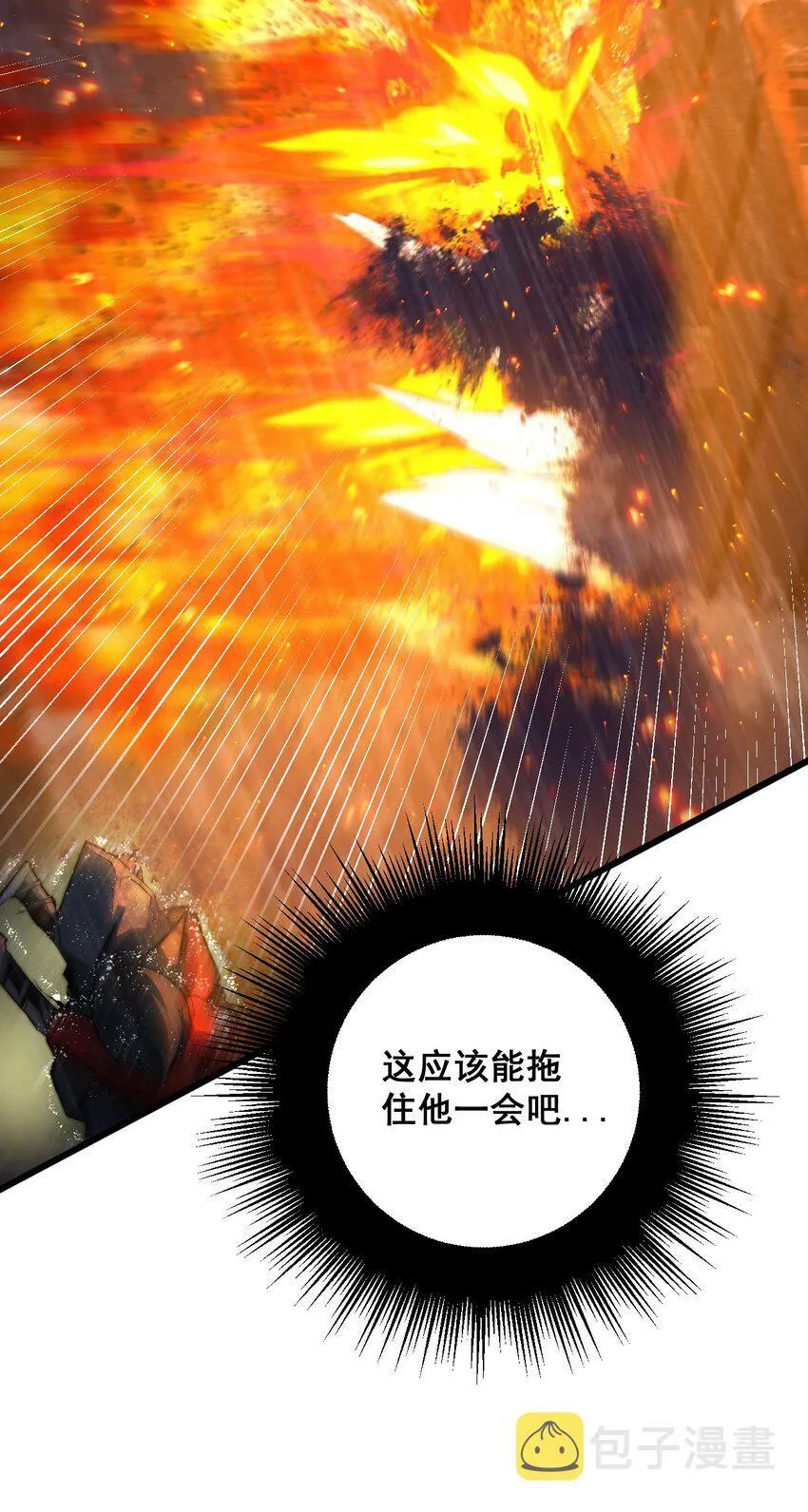 001 不安分的小人物！ 第130页