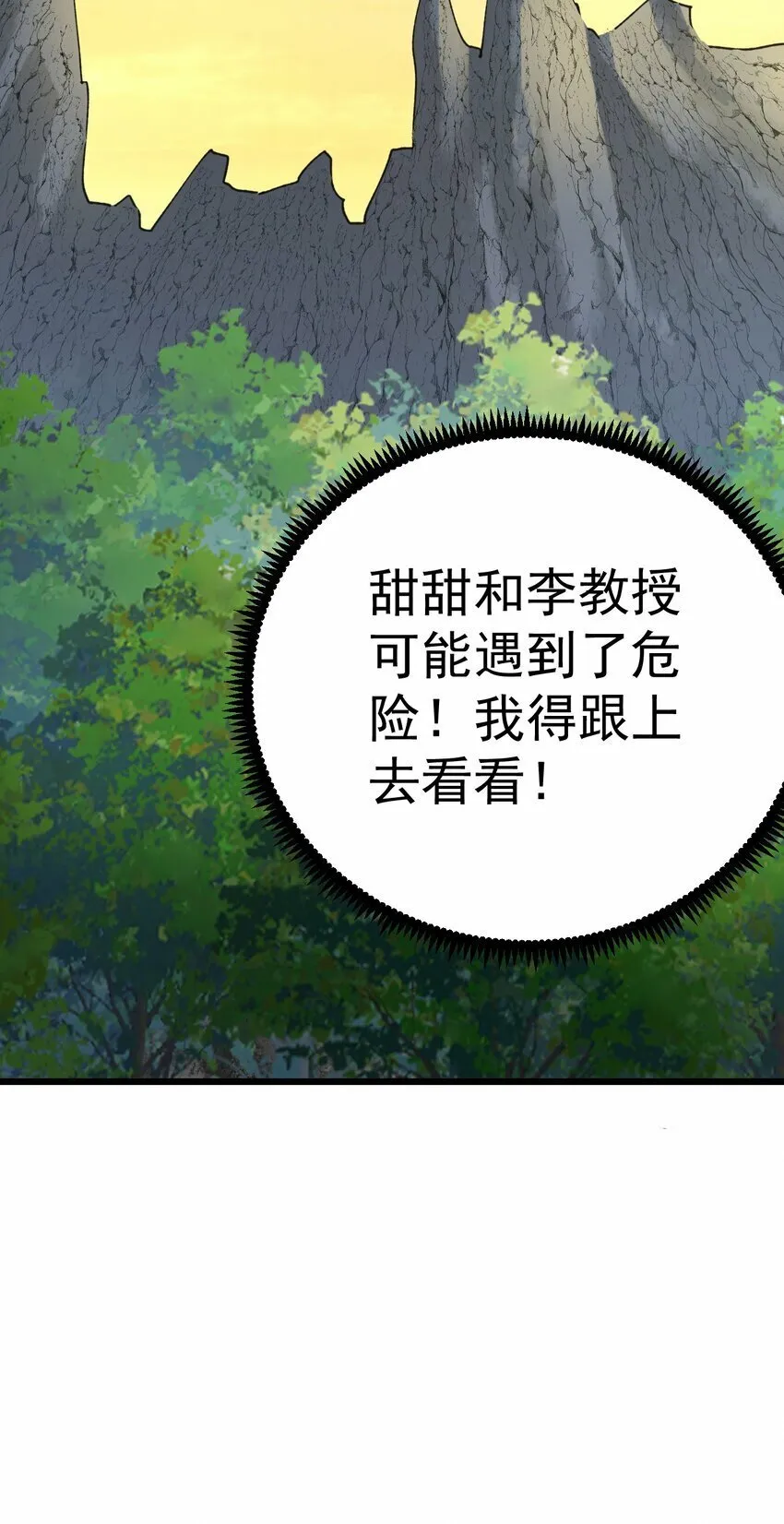 004 古墓危影 第75页