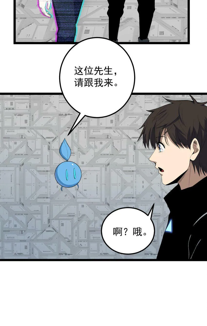 014 试炼之城 第4页