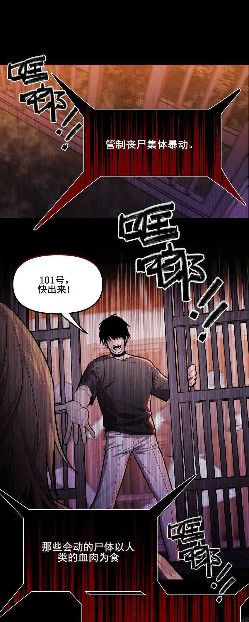 01 重逢 第3页