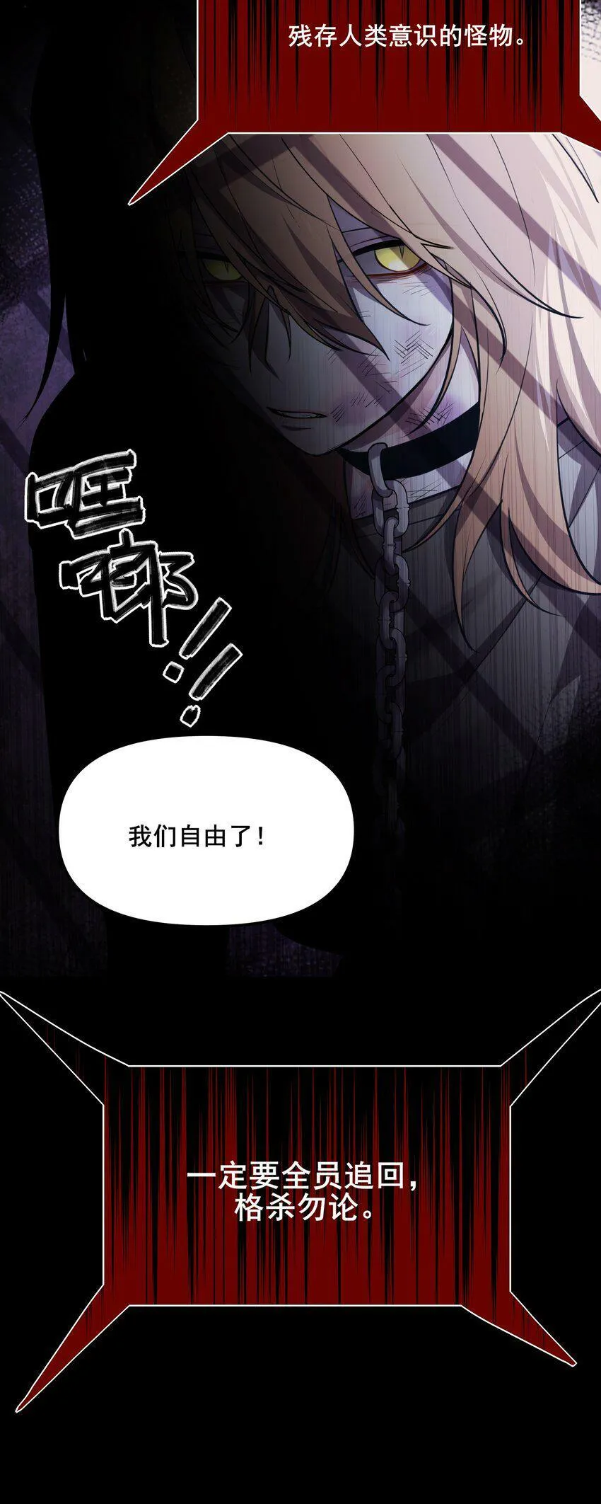 01 重逢 第4页