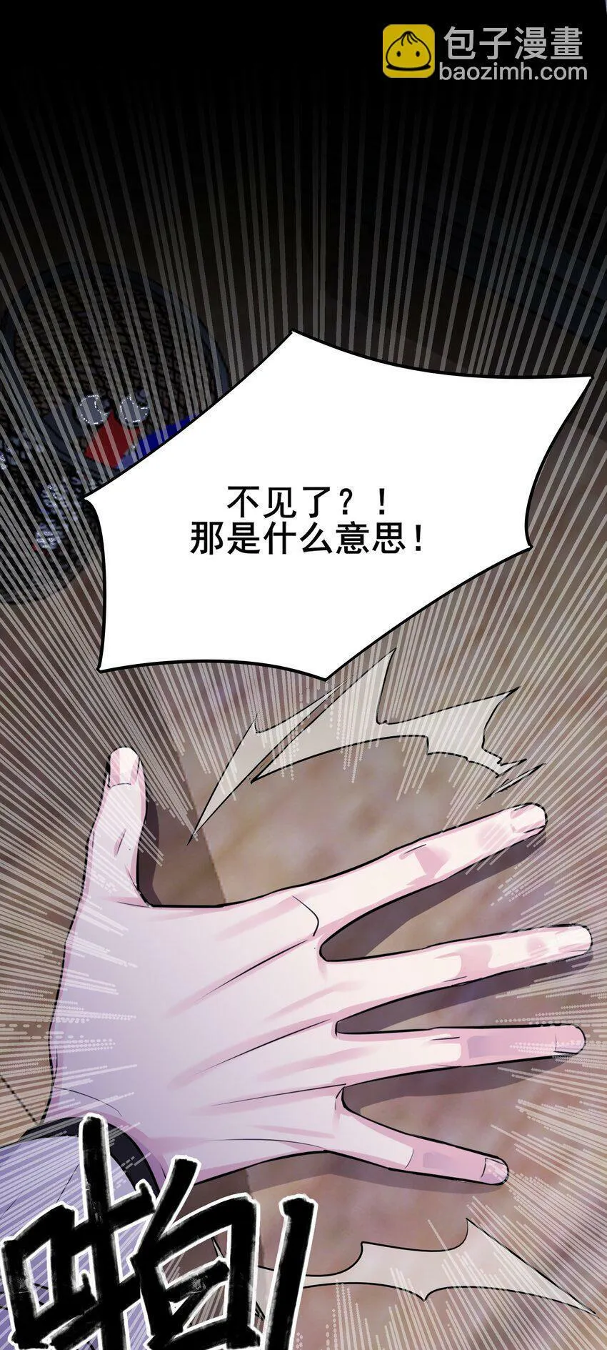 01 重逢 第5页