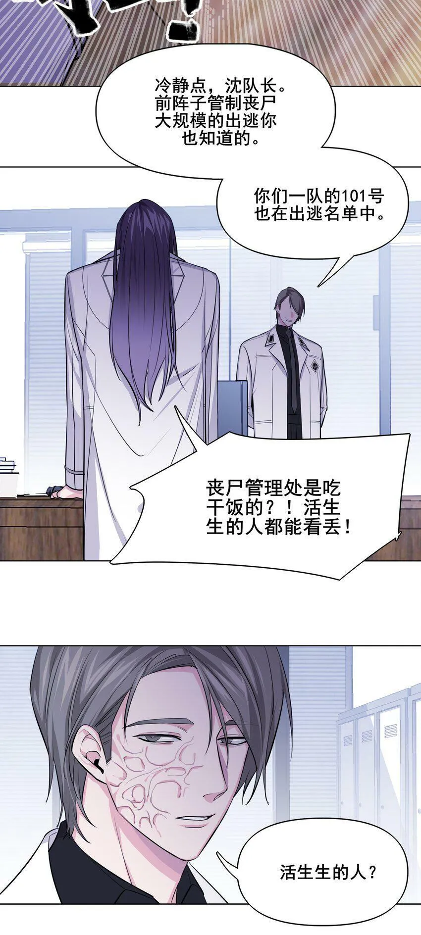 01 重逢 第6页