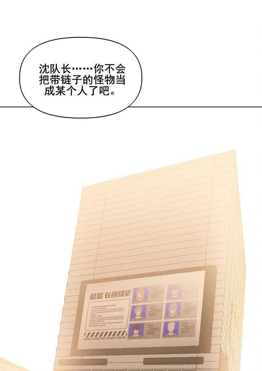 01 重逢 第7页