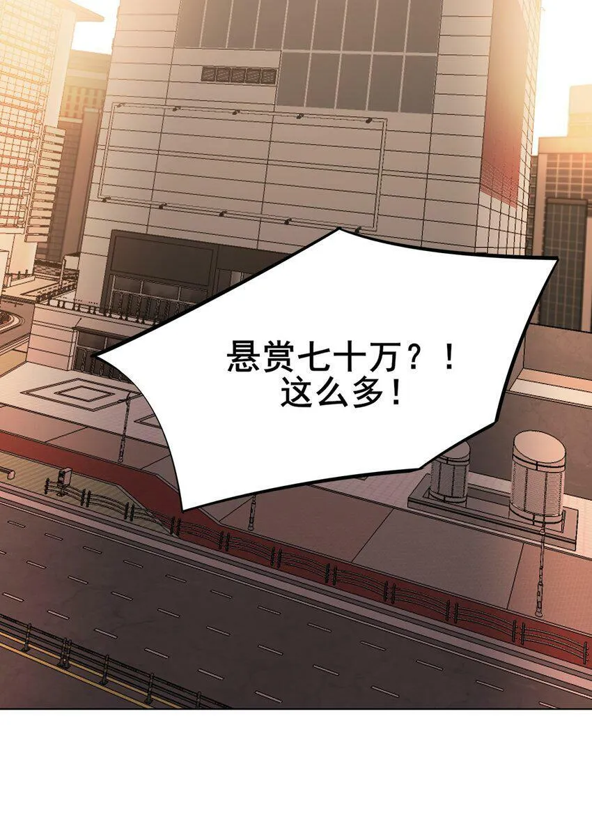 01 重逢 第8页