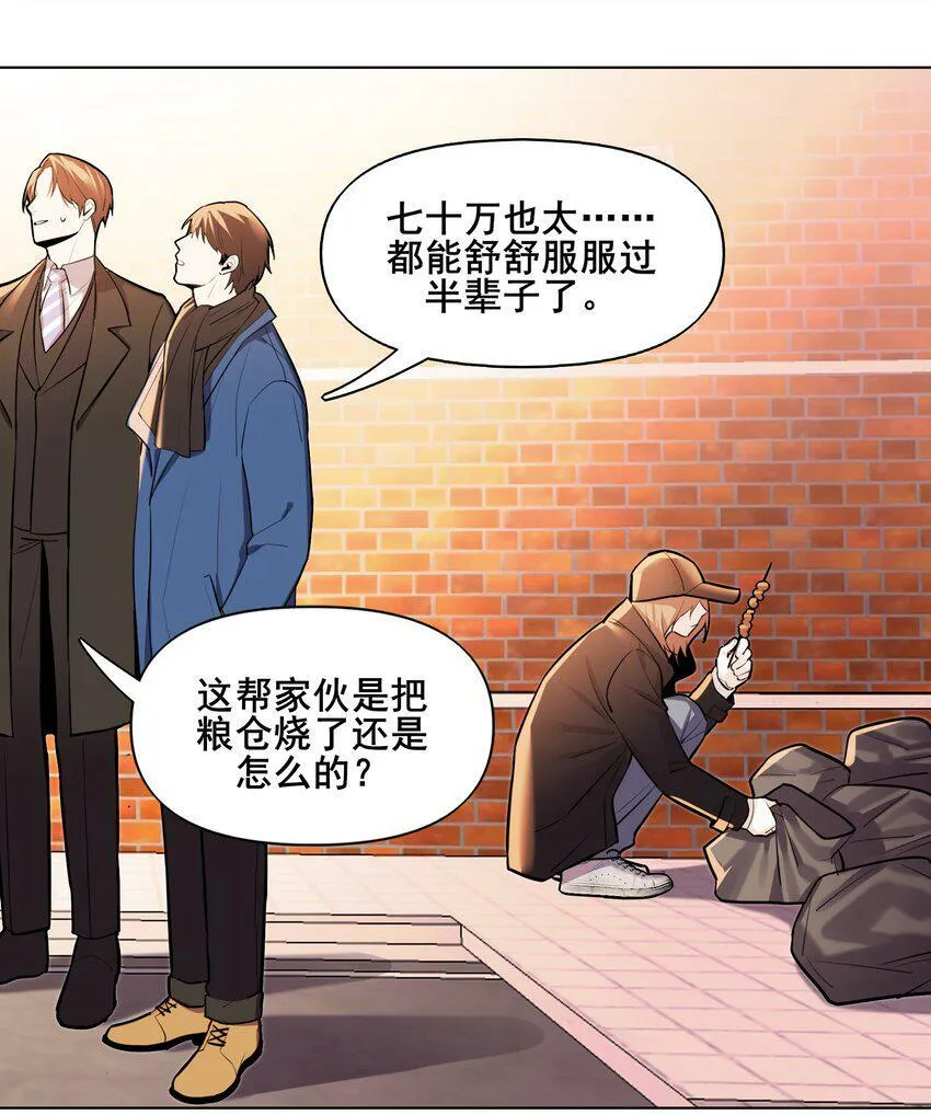 01 重逢 第9页