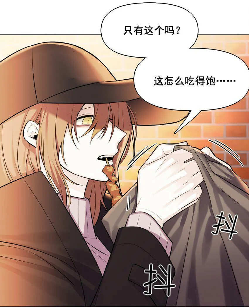 01 重逢 第10页
