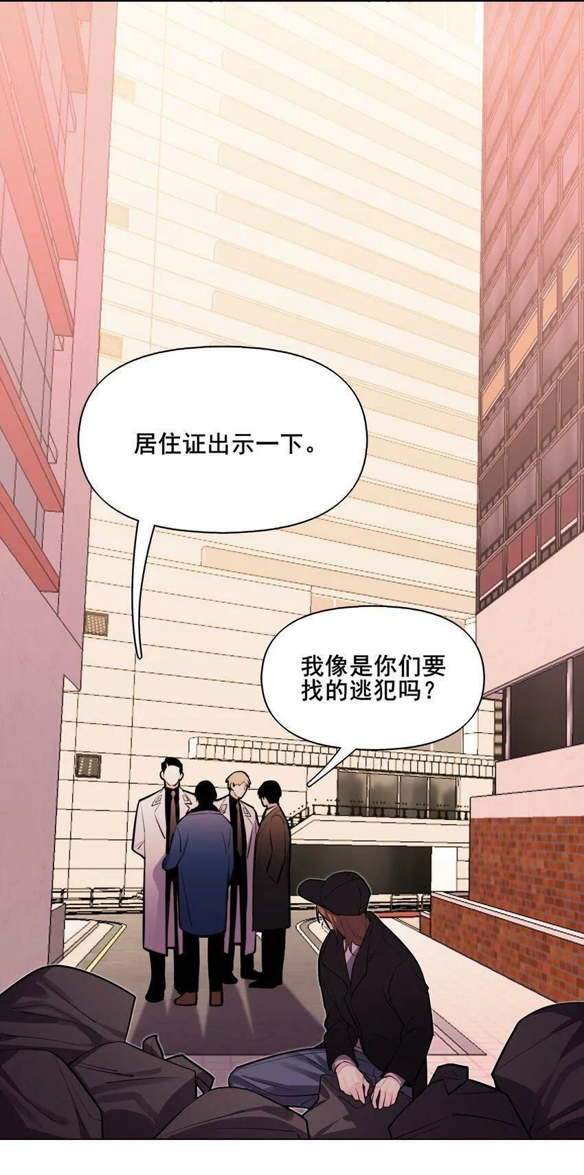 01 重逢 第11页