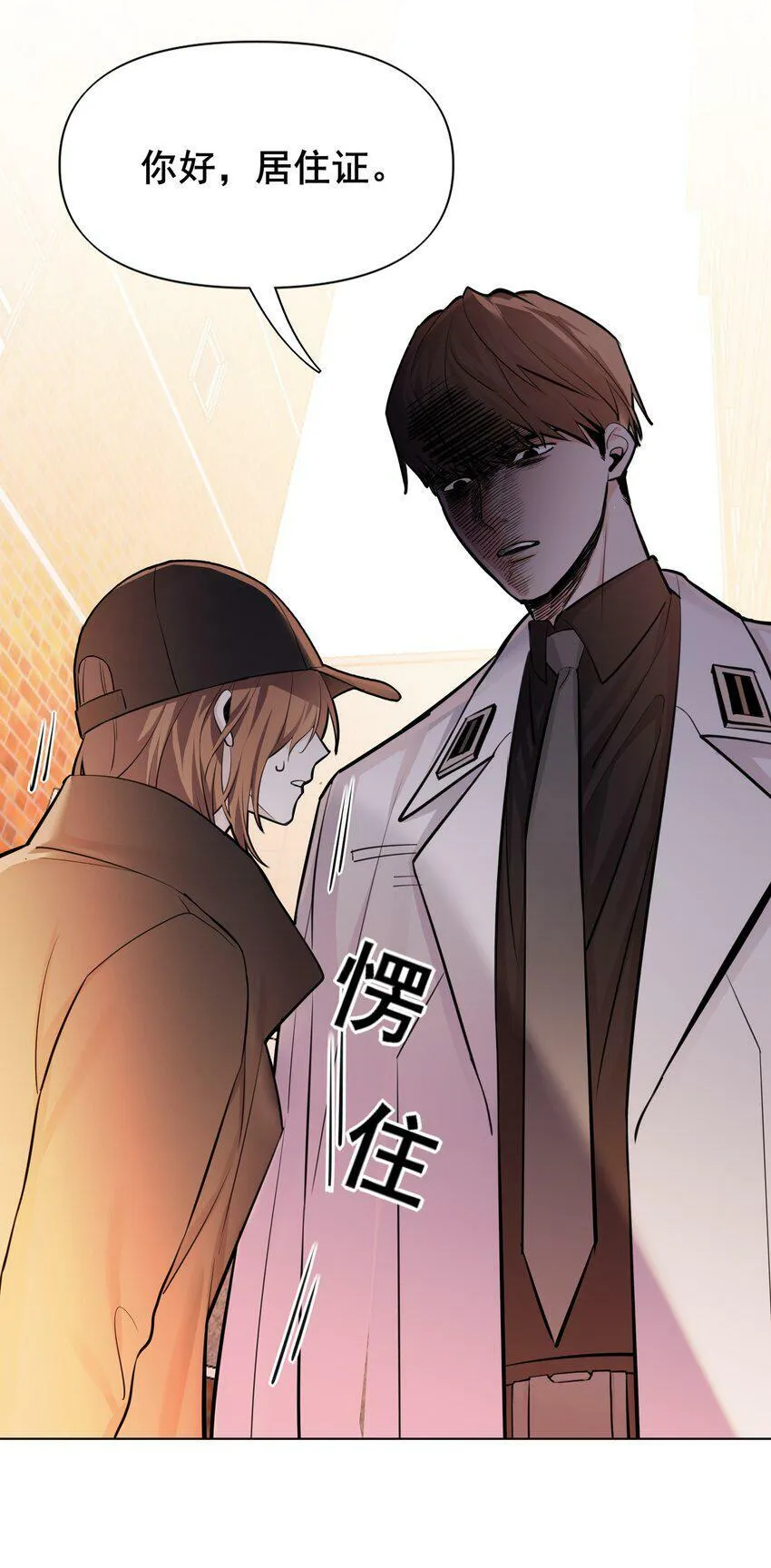 01 重逢 第13页