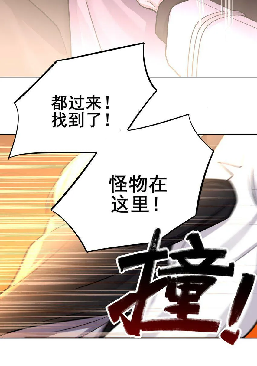 01 重逢 第16页