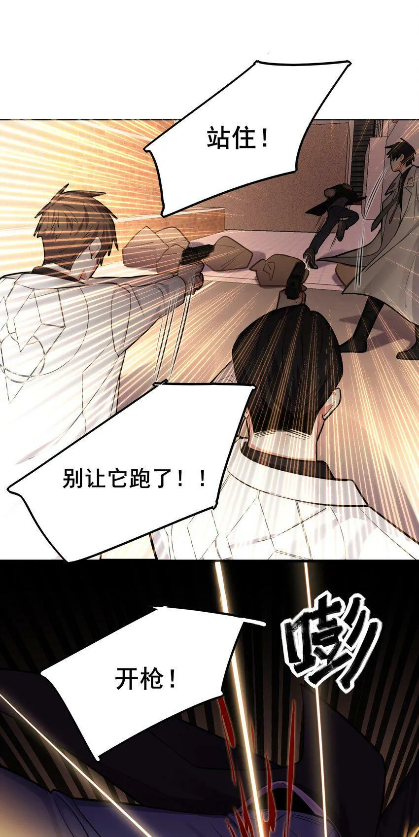01 重逢 第17页