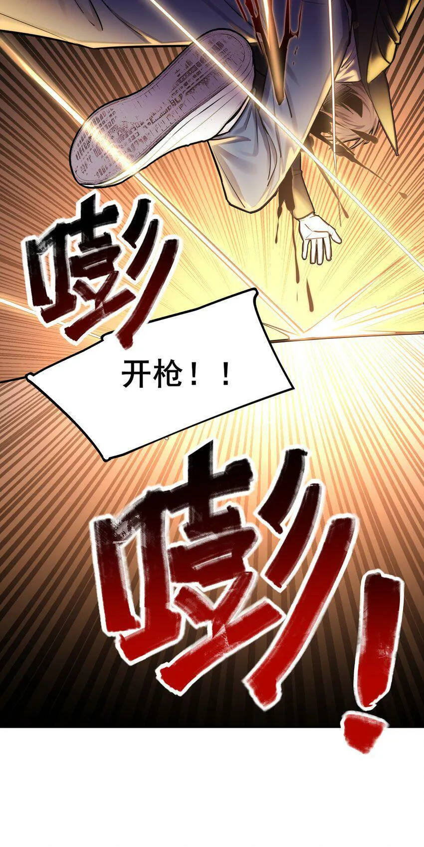 01 重逢 第18页