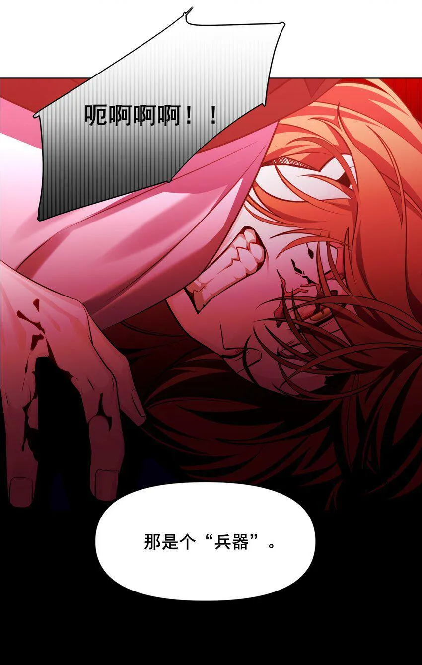 01 重逢 第20页
