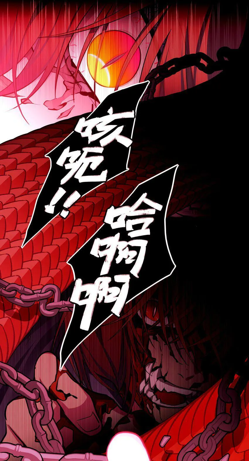 01 重逢 第21页