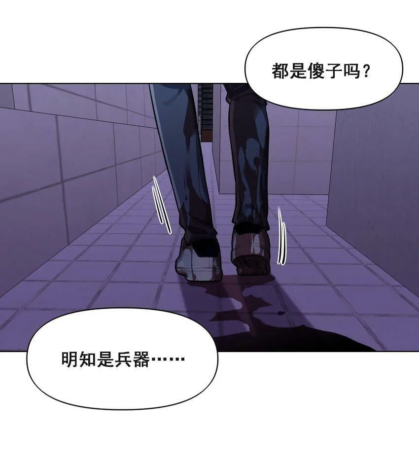 01 重逢 第26页