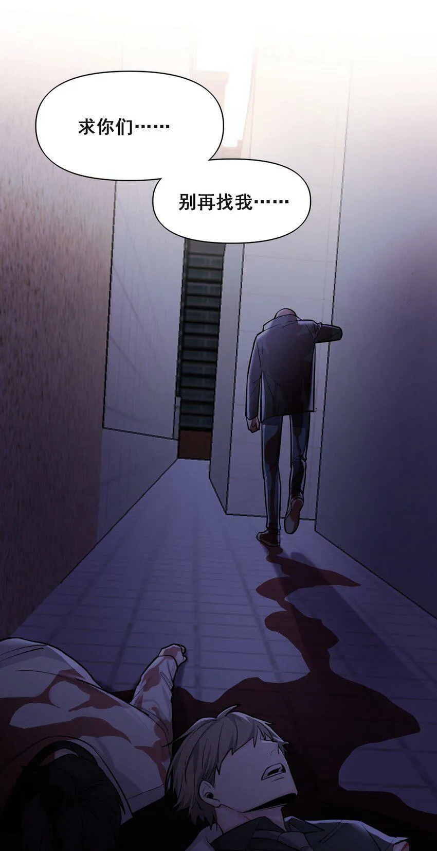 01 重逢 第27页