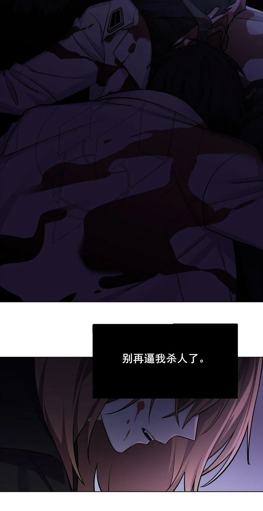 01 重逢 第28页