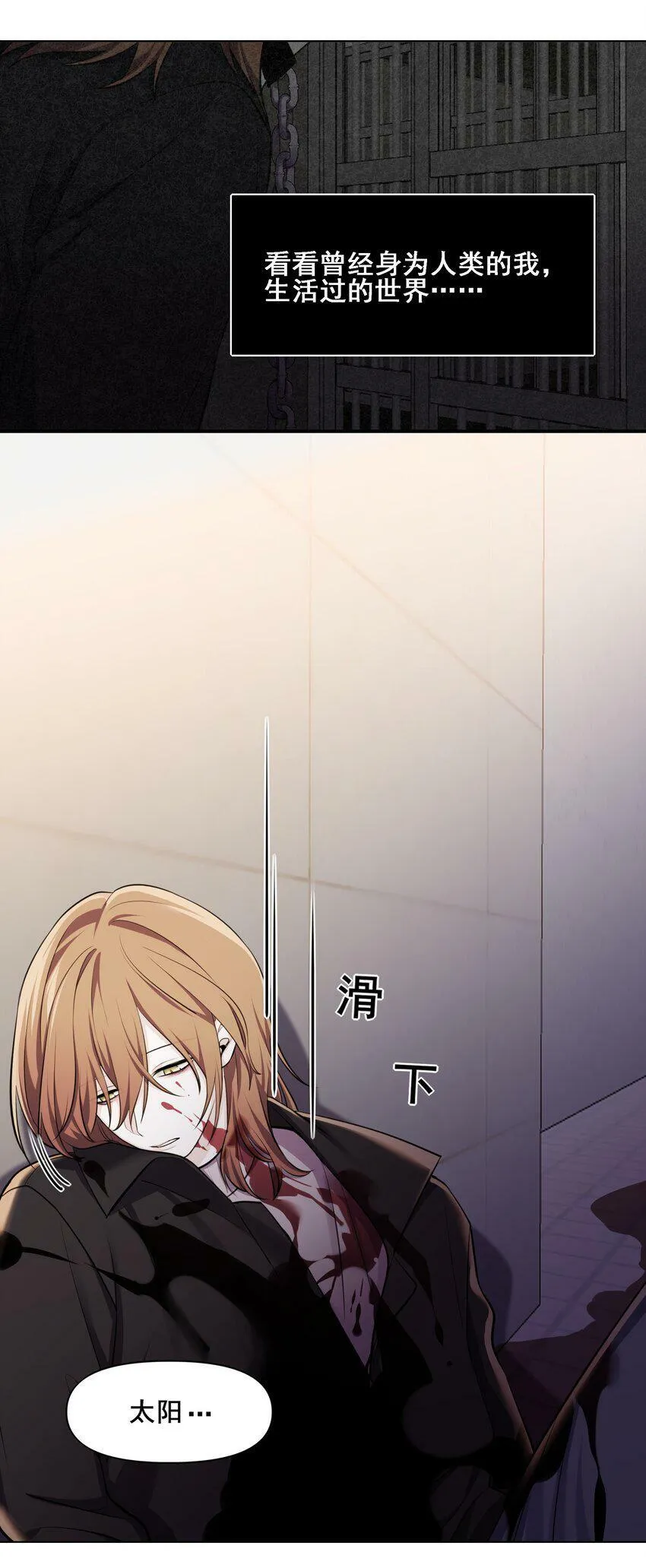 01 重逢 第30页