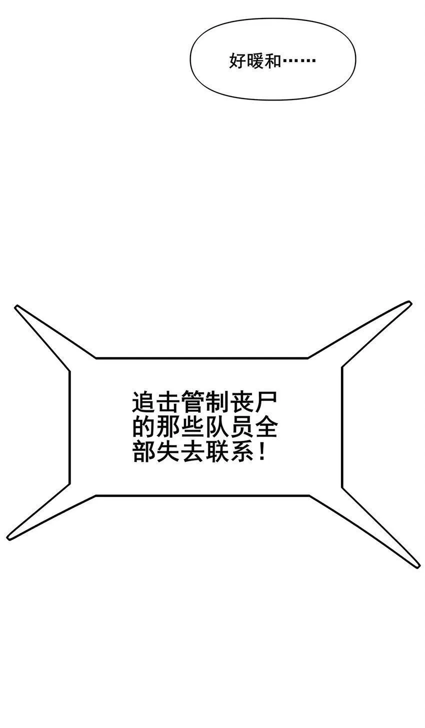 01 重逢 第31页