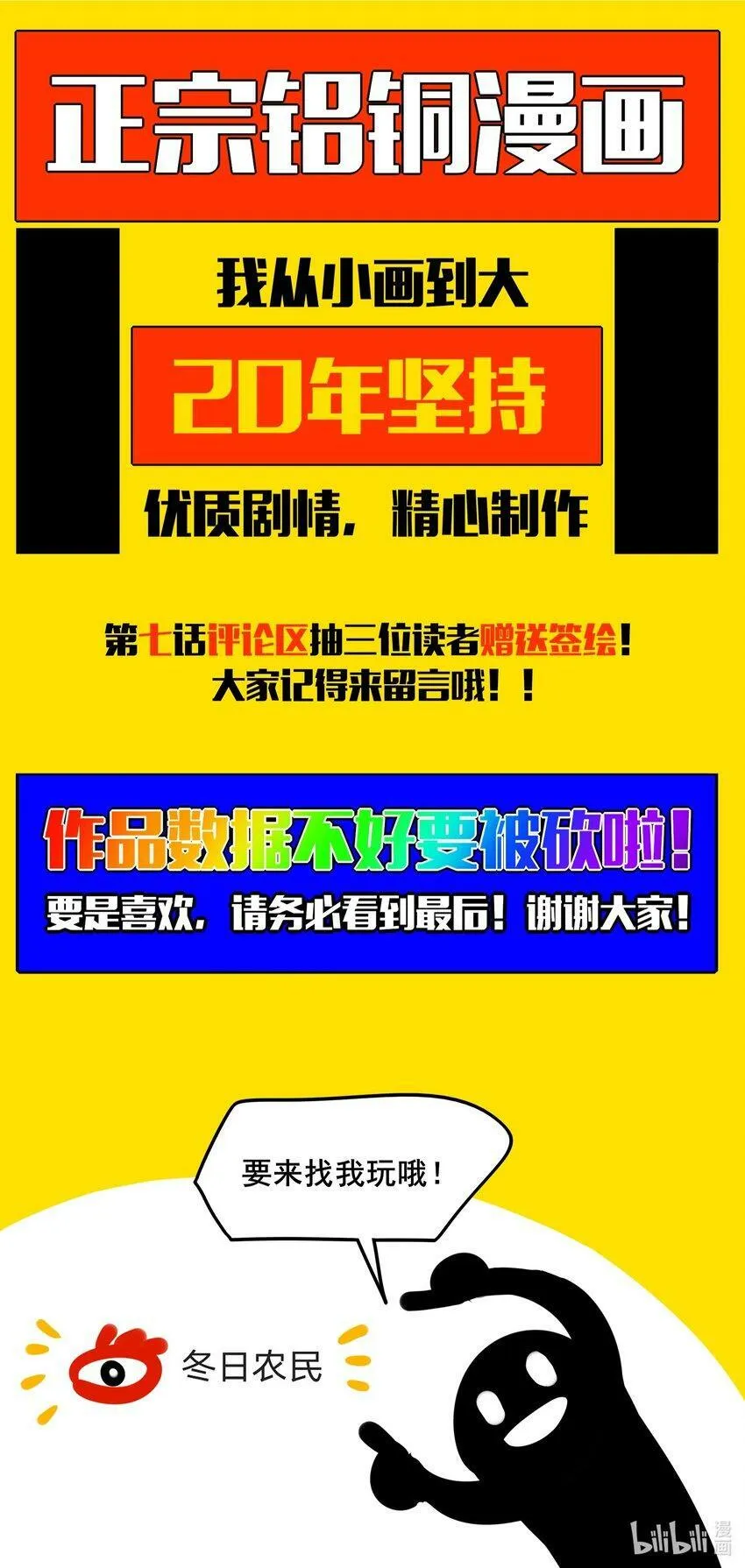 01 重逢 第38页