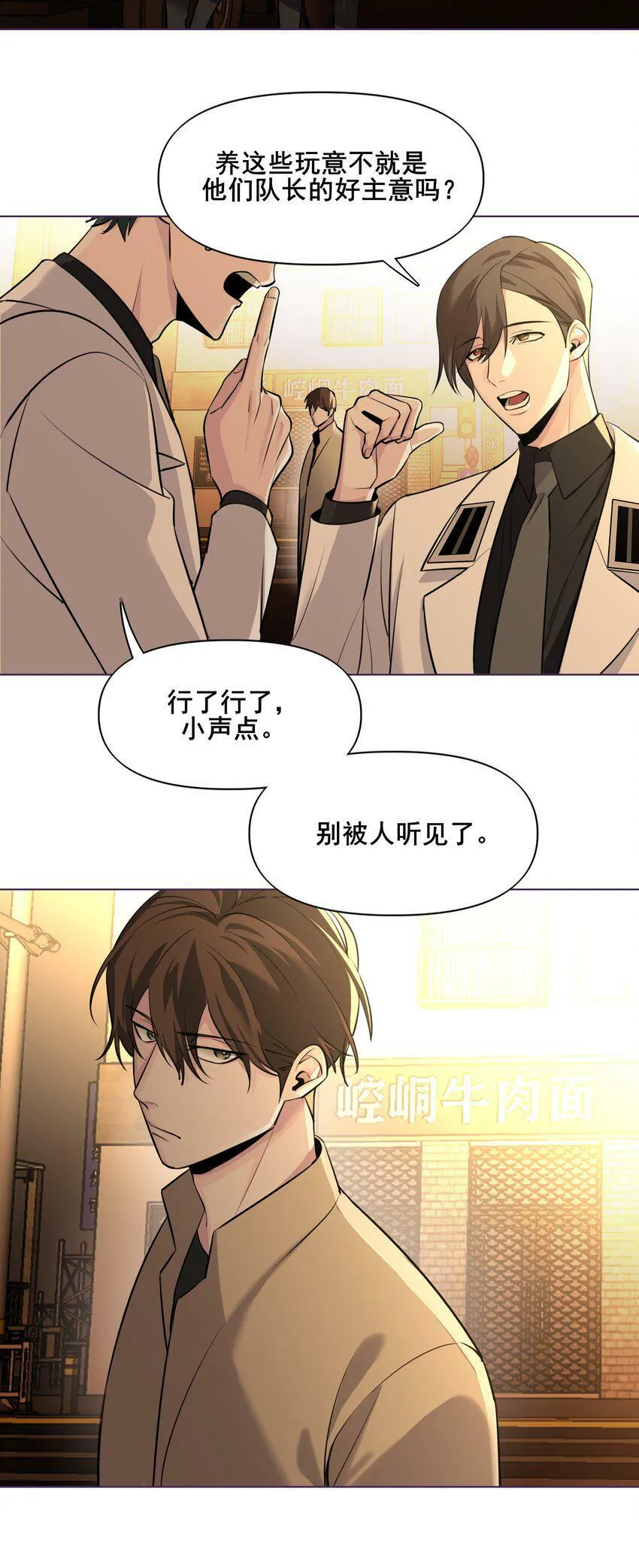 06 暴乱 第3页