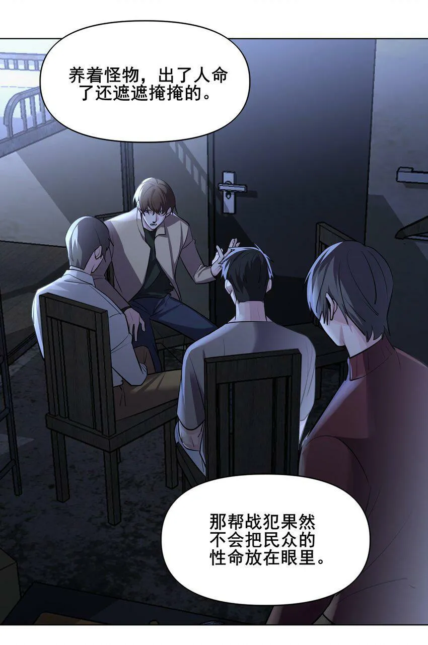 06 暴乱 第5页