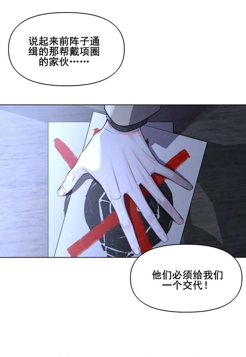 06 暴乱 第6页