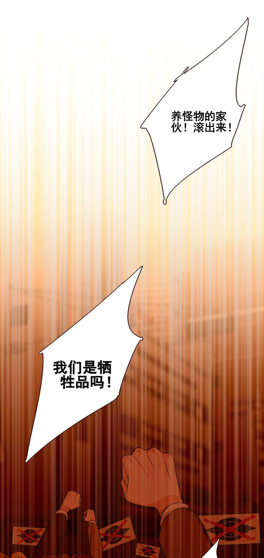 06 暴乱 第8页