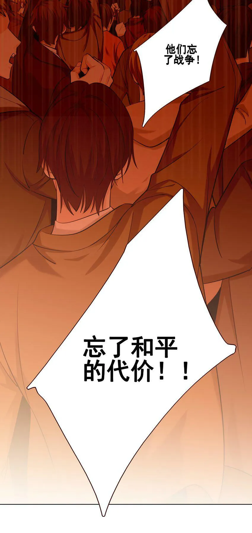 06 暴乱 第9页