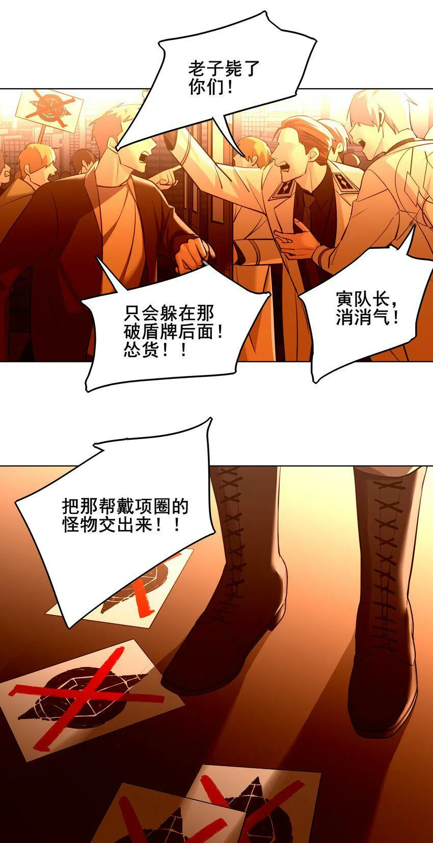 06 暴乱 第10页