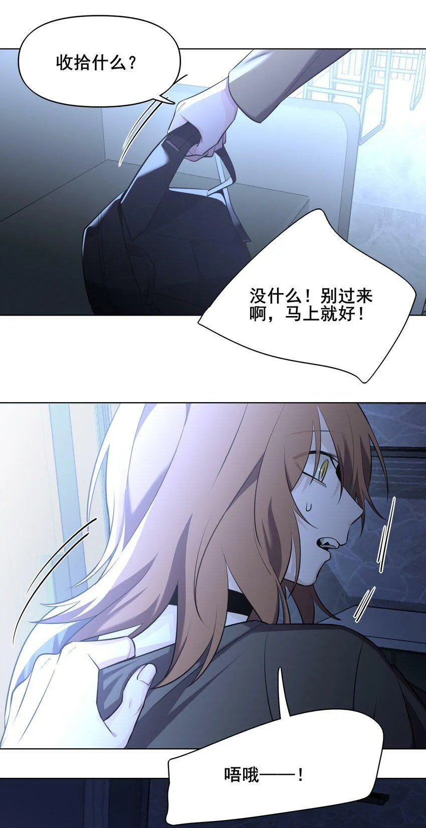 06 暴乱 第15页