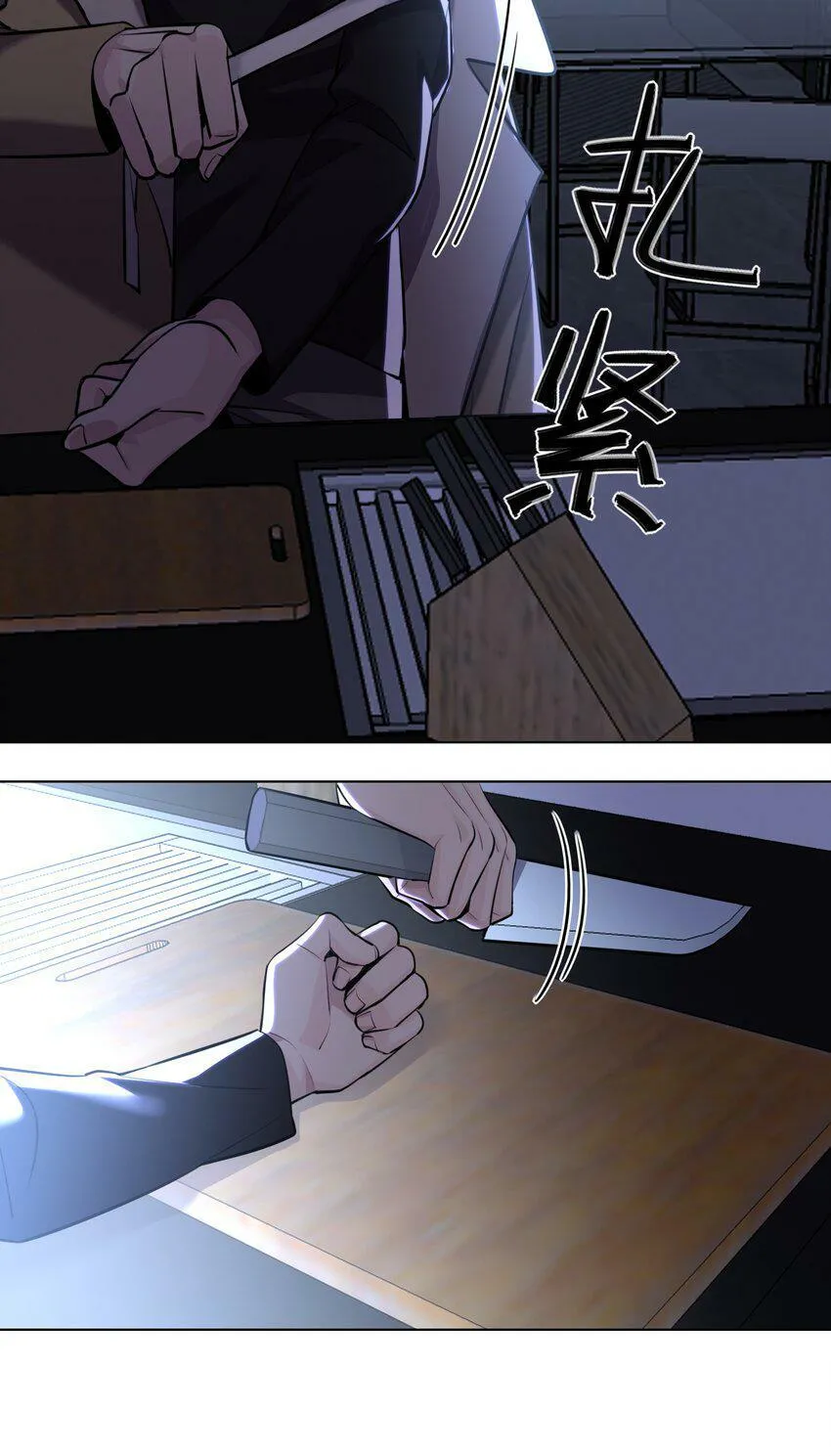 06 暴乱 第20页