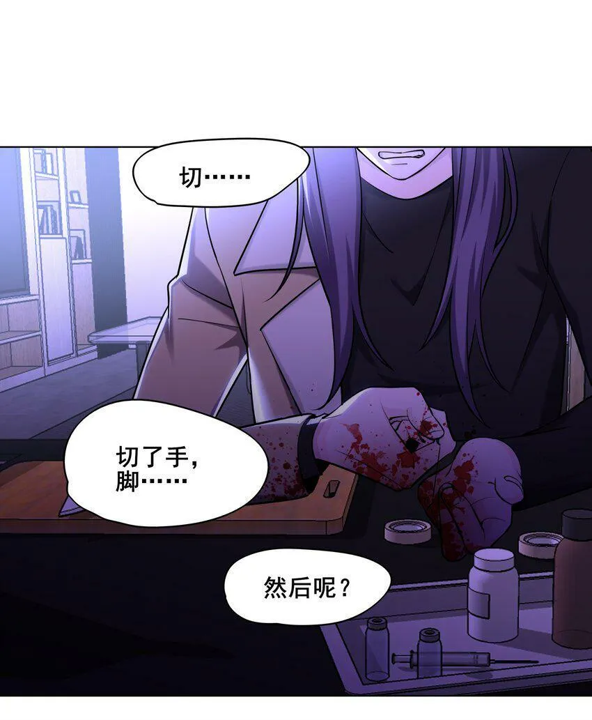 06 暴乱 第31页