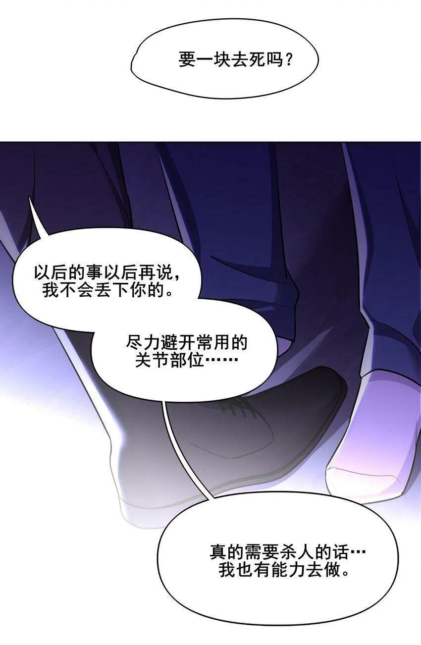06 暴乱 第32页