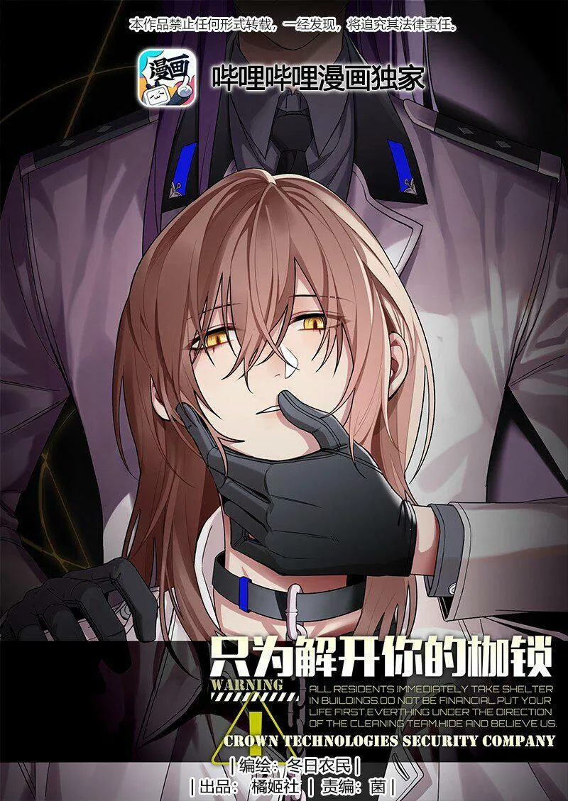 06 暴乱 第37页