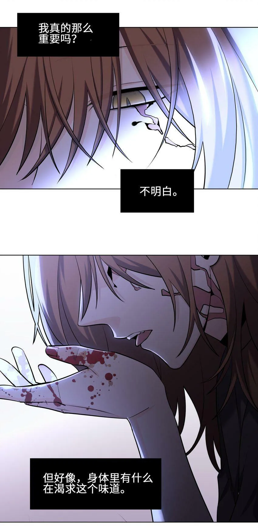 07 贪念 第5页