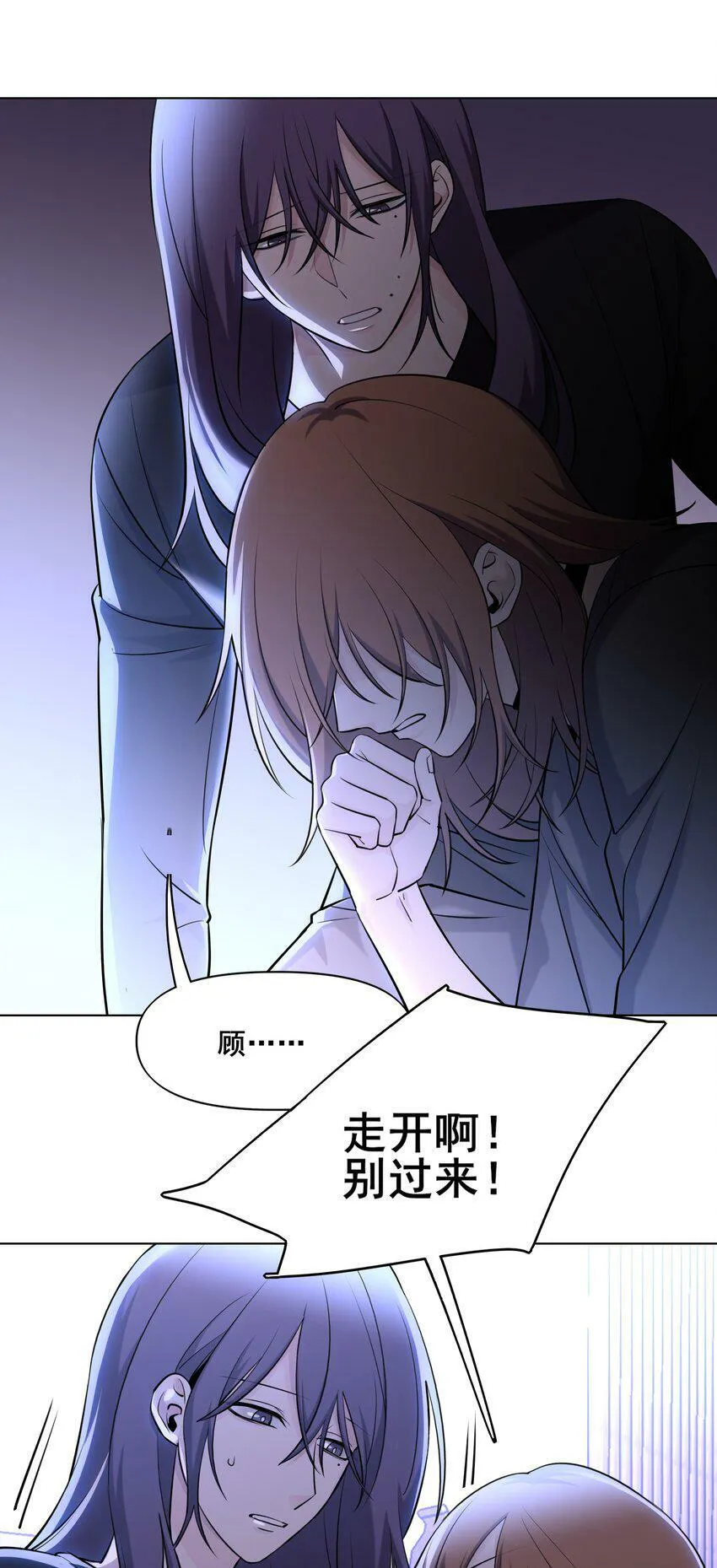 07 贪念 第11页