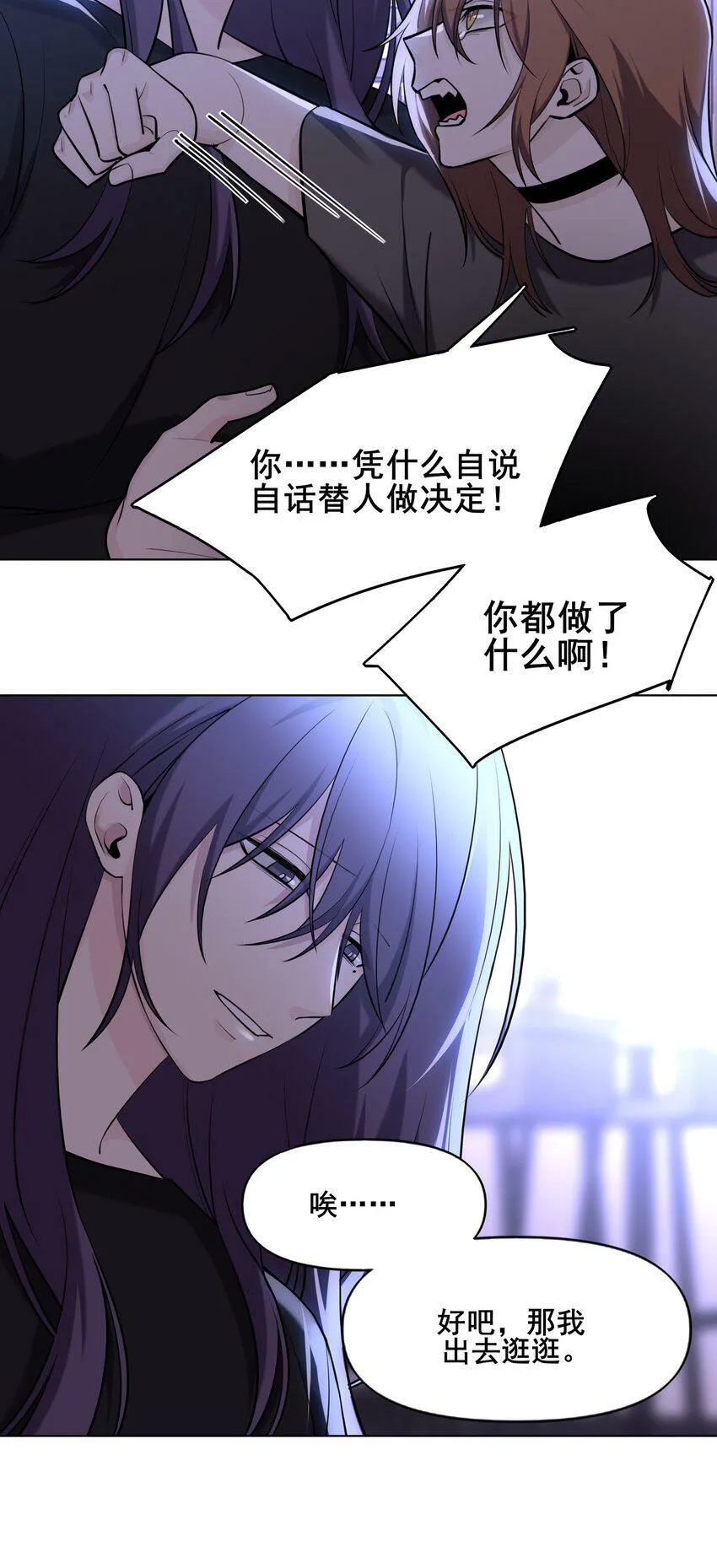 07 贪念 第12页